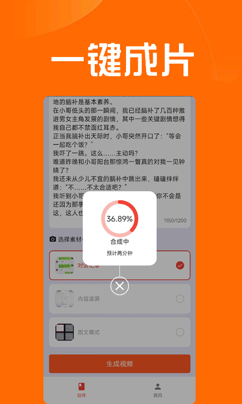 推文达人手机软件app截图