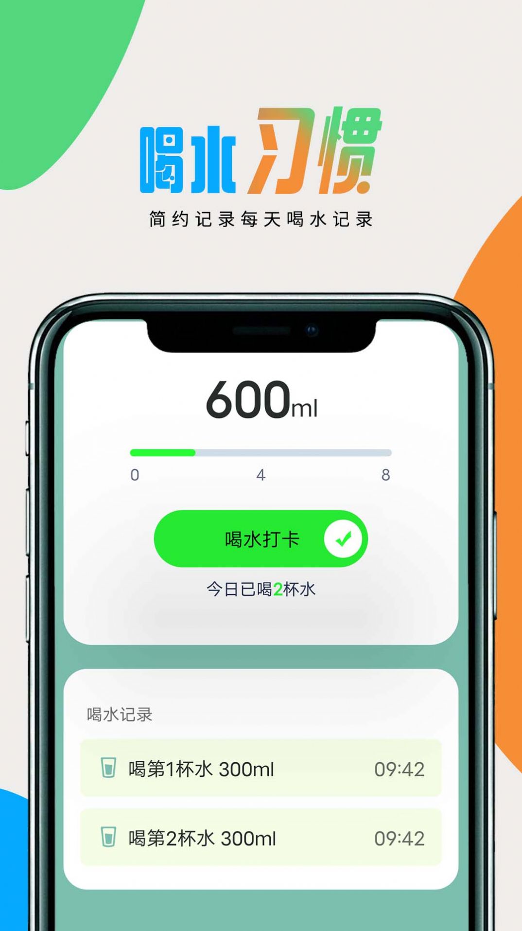 图图计步手机软件app截图