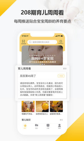 育之有道手机软件app截图