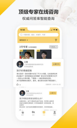 育之有道手机软件app截图