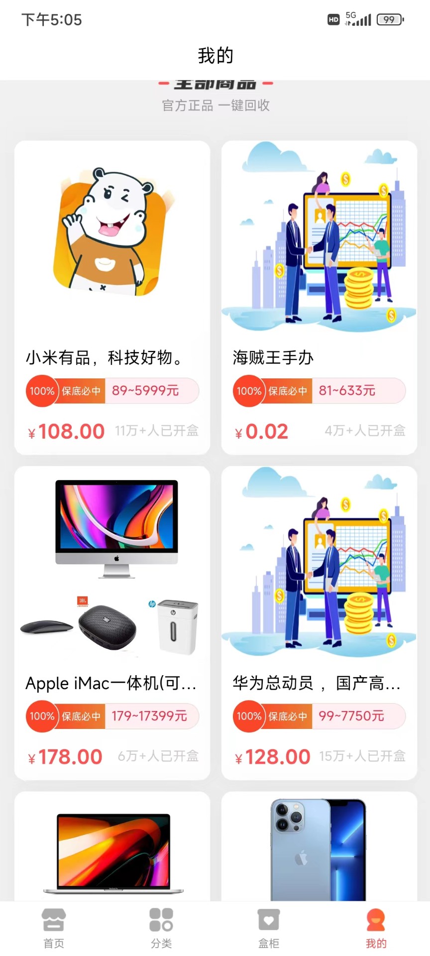 乐享喜维手机软件app截图