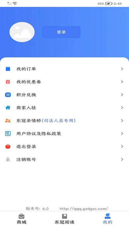 东冠臻品手机软件app截图