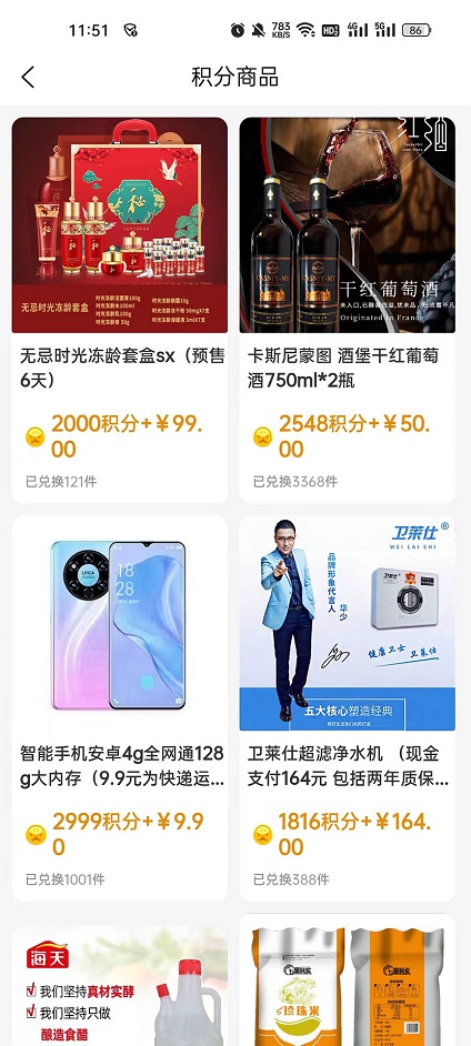 中贝甄选手机软件app截图