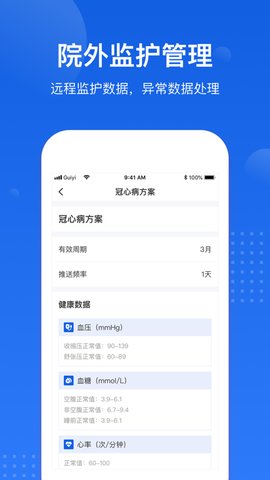 医好康手机软件app截图