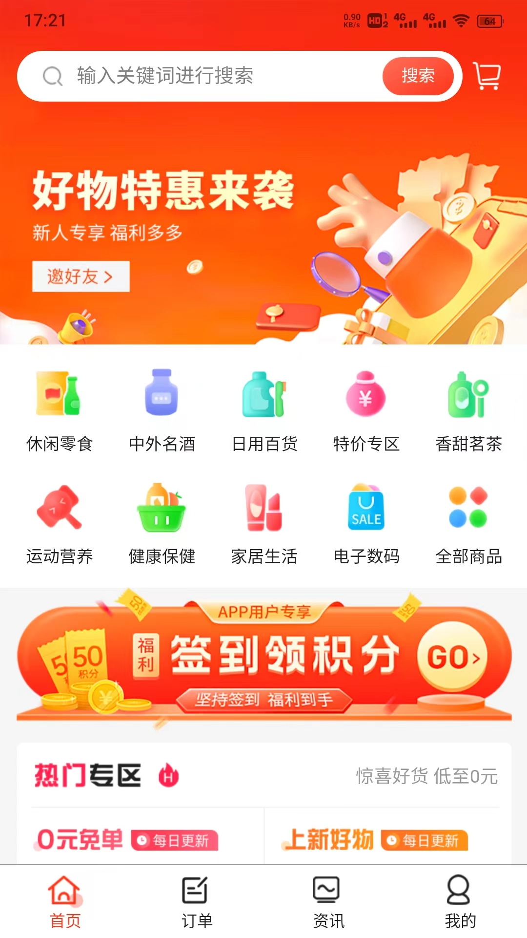 乾兜兜手机软件app截图