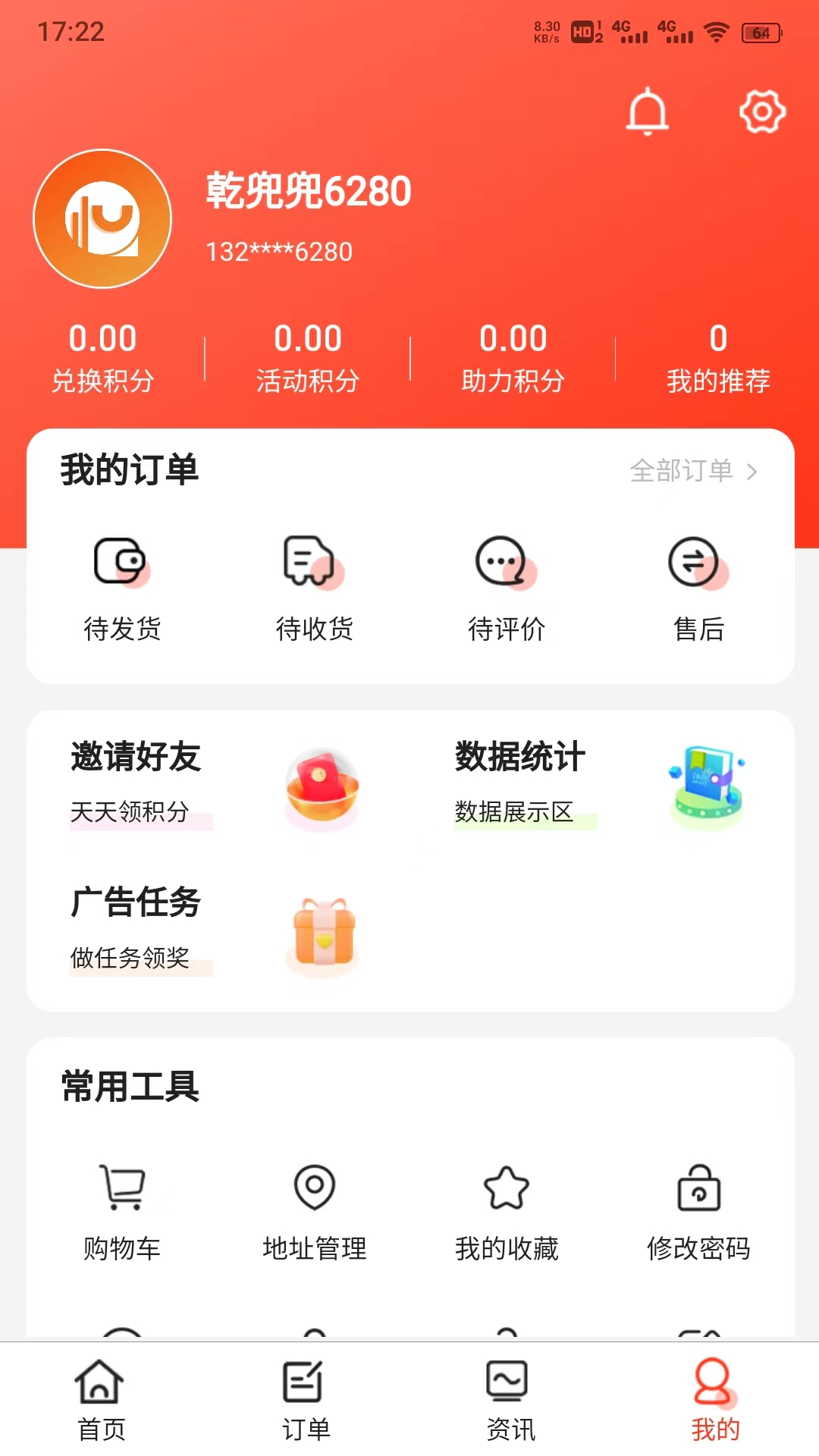 乾兜兜手机软件app截图