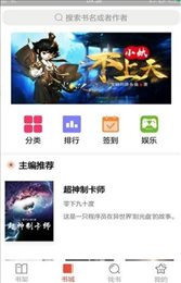 辣条追书手机软件app截图