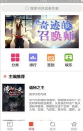 辣条追书手机软件app截图