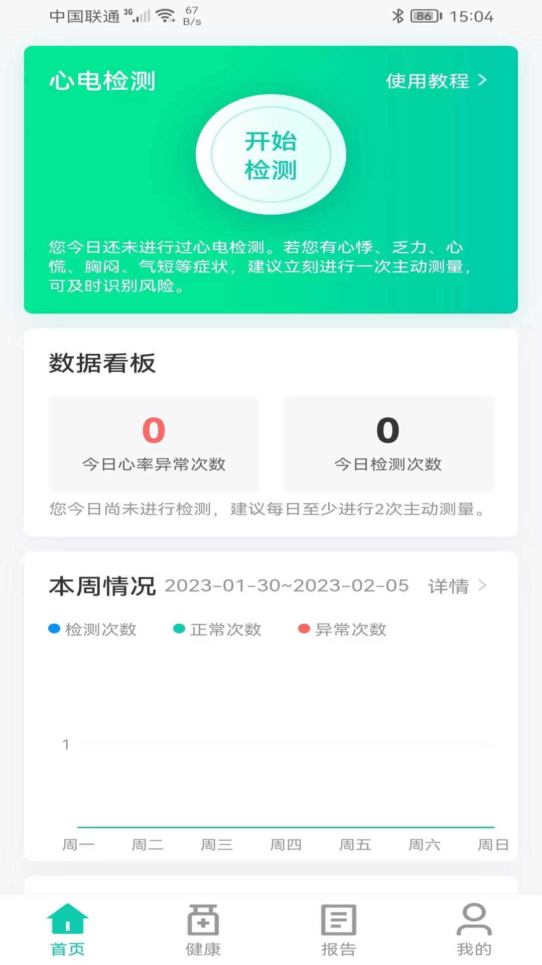 佩特健康手机软件app截图