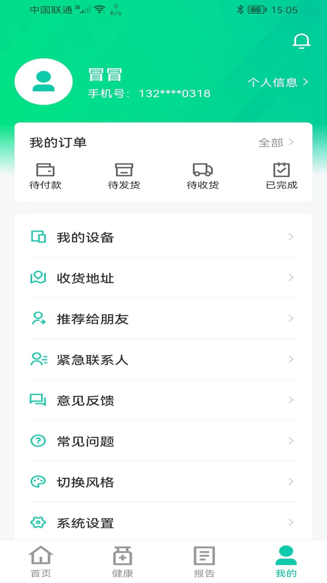 佩特健康手机软件app截图