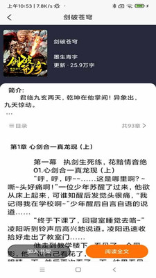 青橙阅读手机软件app截图