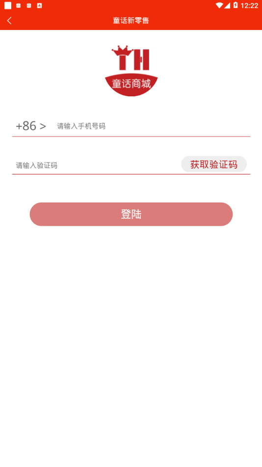 童话新零售手机软件app截图