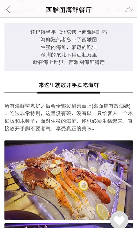 食探手机软件app截图