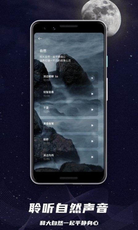 睡眠监控助手手机软件app截图