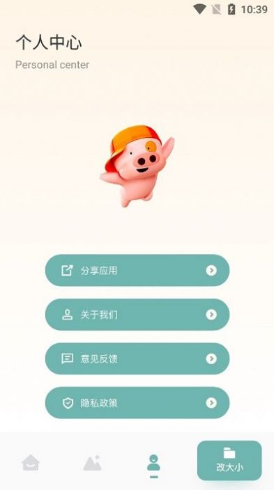 免费证件照专家手机软件app截图