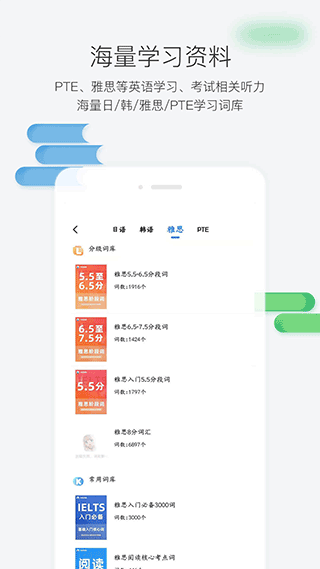 羊驼外语艺术通手机软件app截图