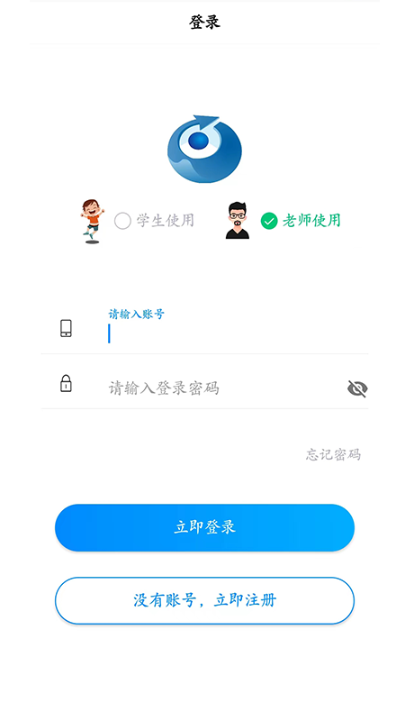 精准作业手机软件app截图