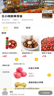 懂物严选手机软件app截图