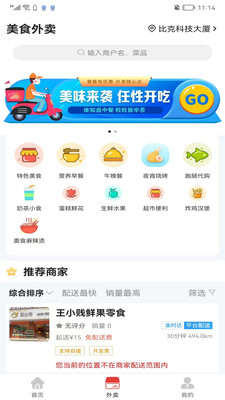 懂物严选手机软件app截图