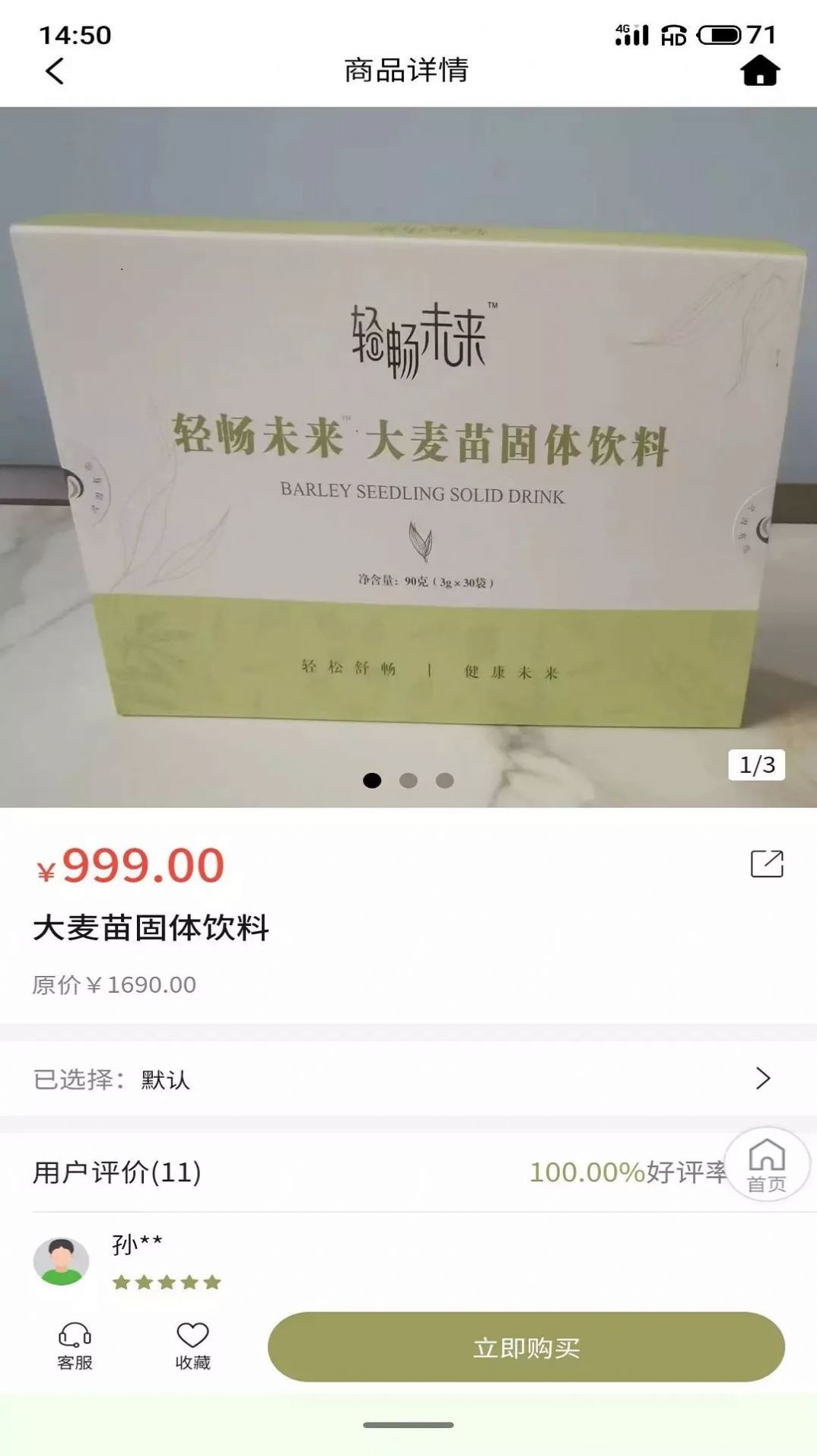 轻畅未来手机软件app截图