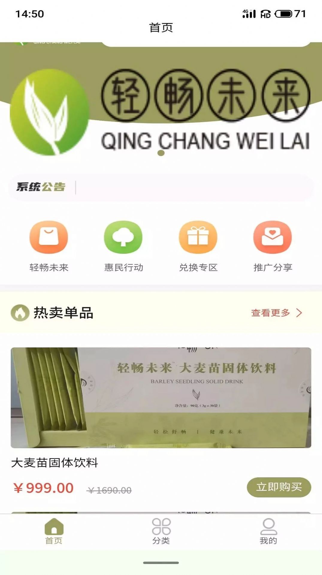 轻畅未来手机软件app截图