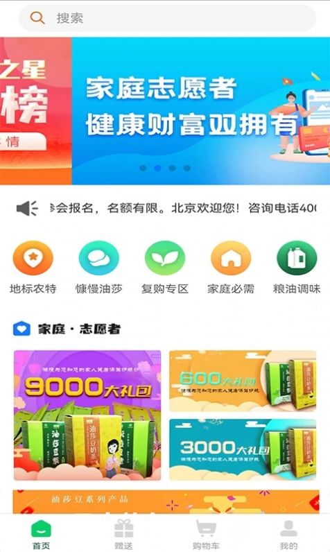 五九云购手机软件app截图