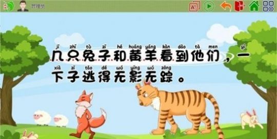 旗鱼学习机手机软件app截图