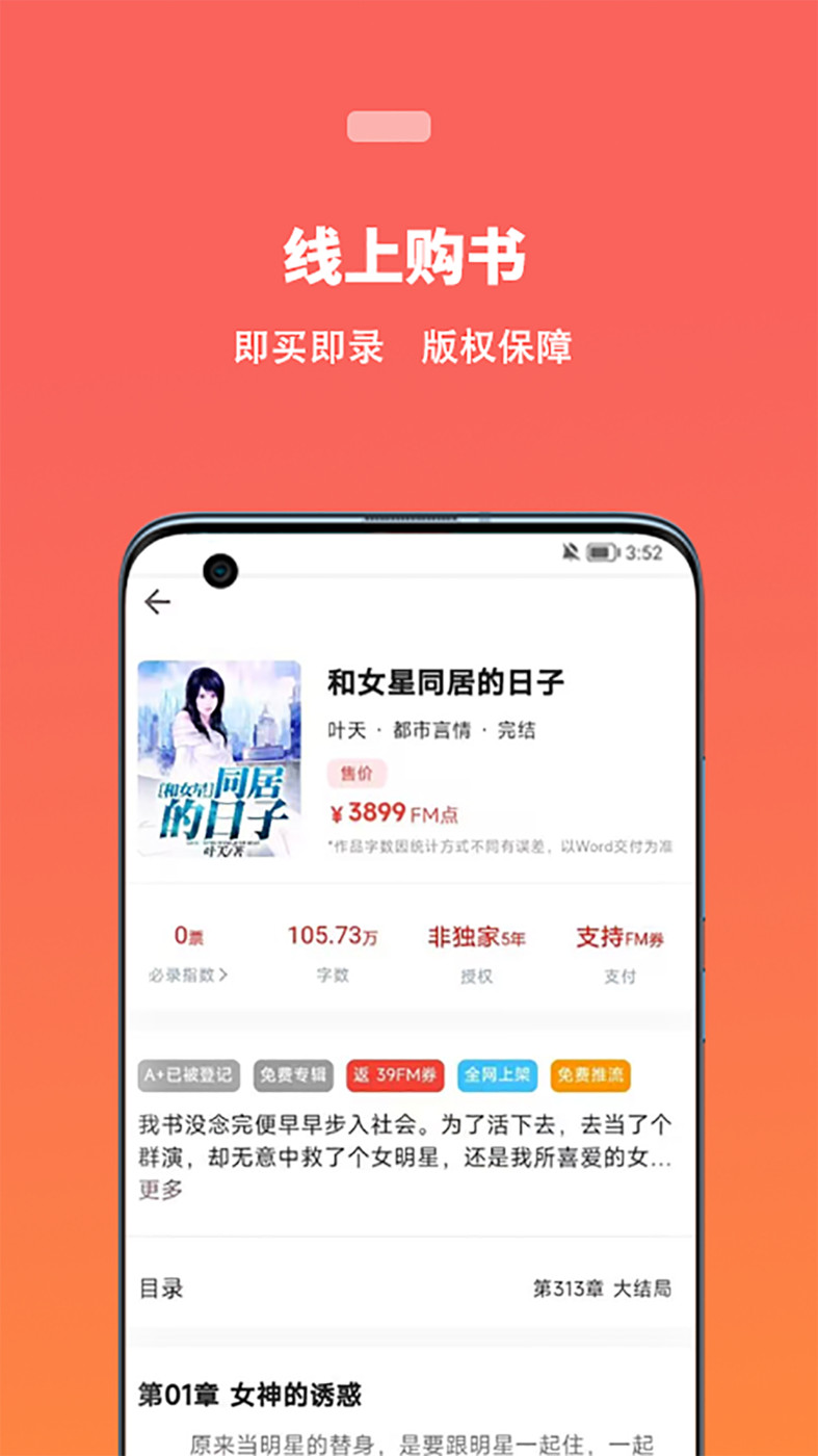 蜜阅手机软件app截图