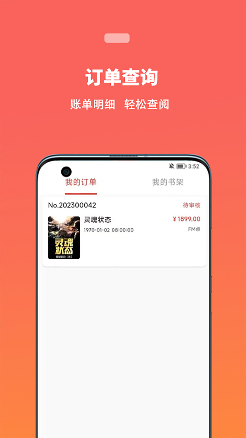 唐古小说手机软件app截图