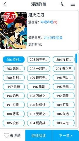 大眼漫画手机软件app截图