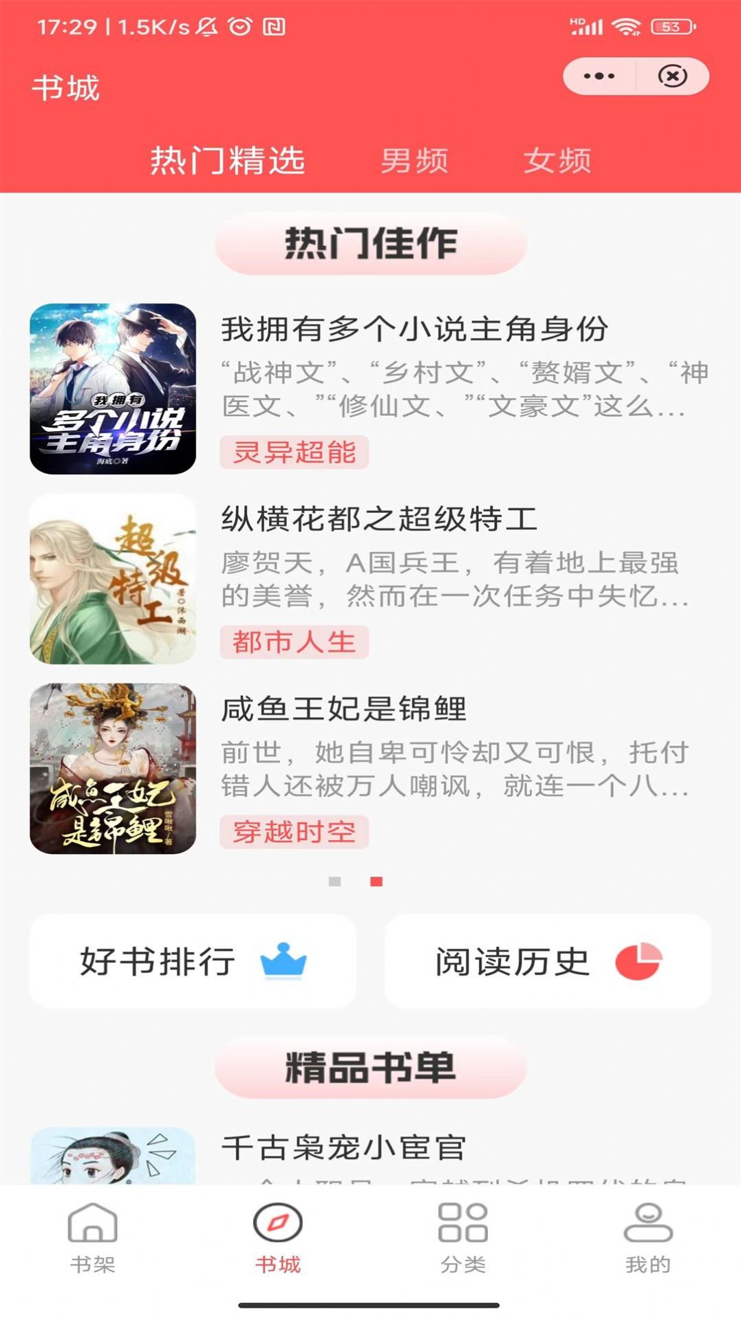 唐古小说手机软件app截图