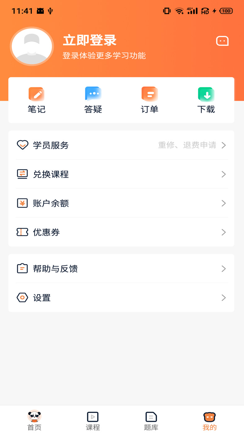 山炮熊课堂手机软件app截图