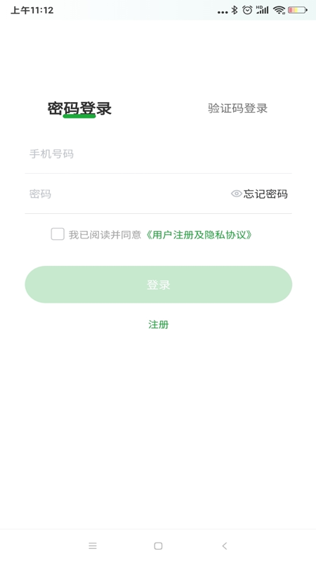 医助宝手机软件app截图