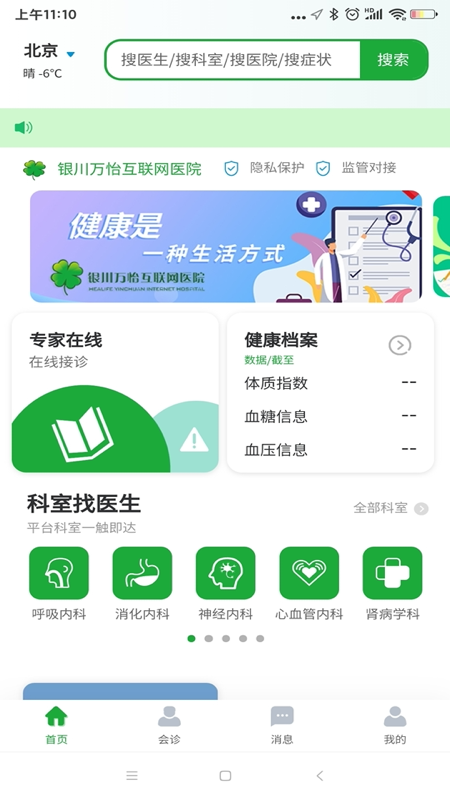 医助宝手机软件app截图