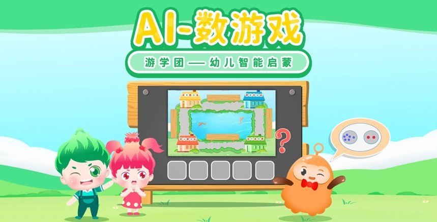 游学团手机软件app截图