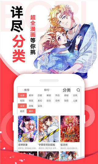 vomic漫画手机软件app截图