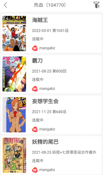 vomic漫画手机软件app截图