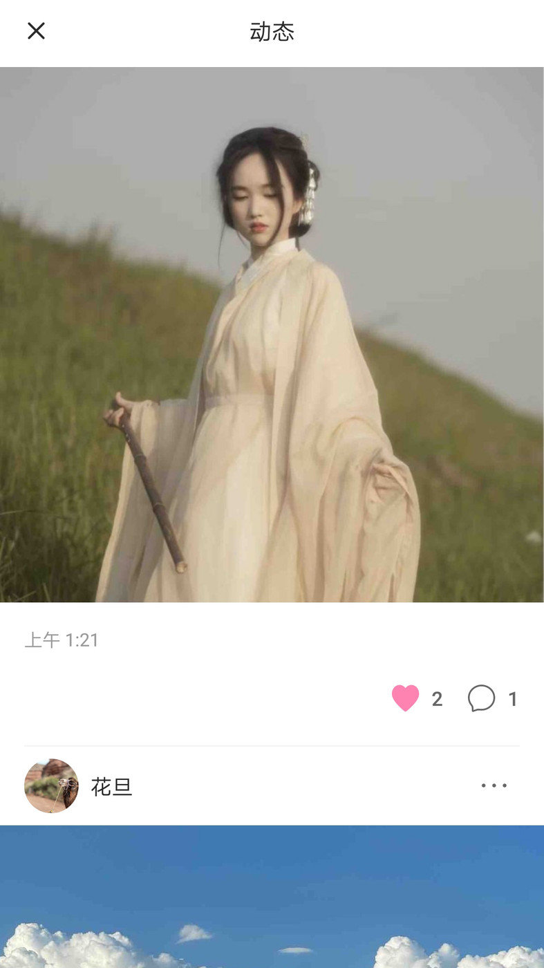 人间花絮手机软件app截图