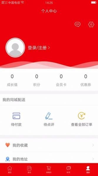 社鲜街手机软件app截图