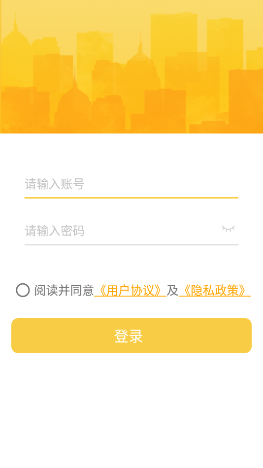 劲管家员工手机软件app截图