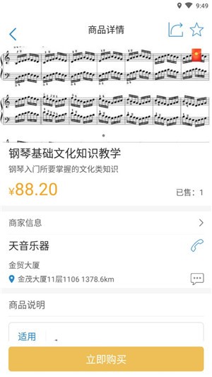 众学汇手机软件app截图