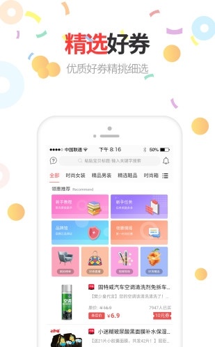 亿民惠手机软件app截图