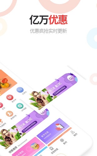 亿民惠手机软件app截图