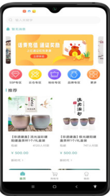 智商城手机软件app截图