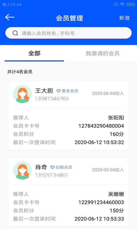 易景微云手机软件app截图