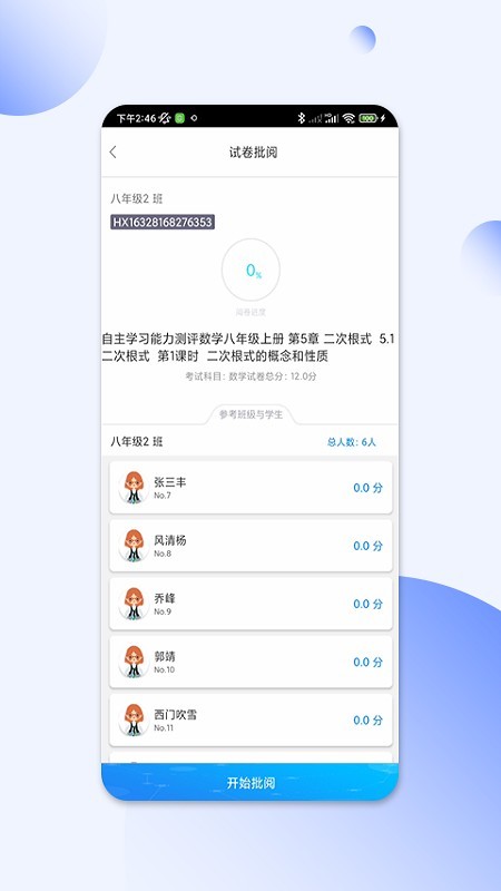 码上阅手机软件app截图