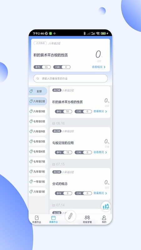 码上阅手机软件app截图