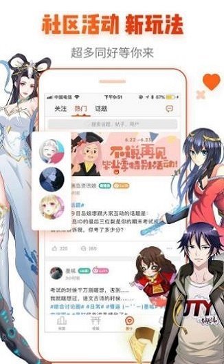 星空漫画手机软件app截图