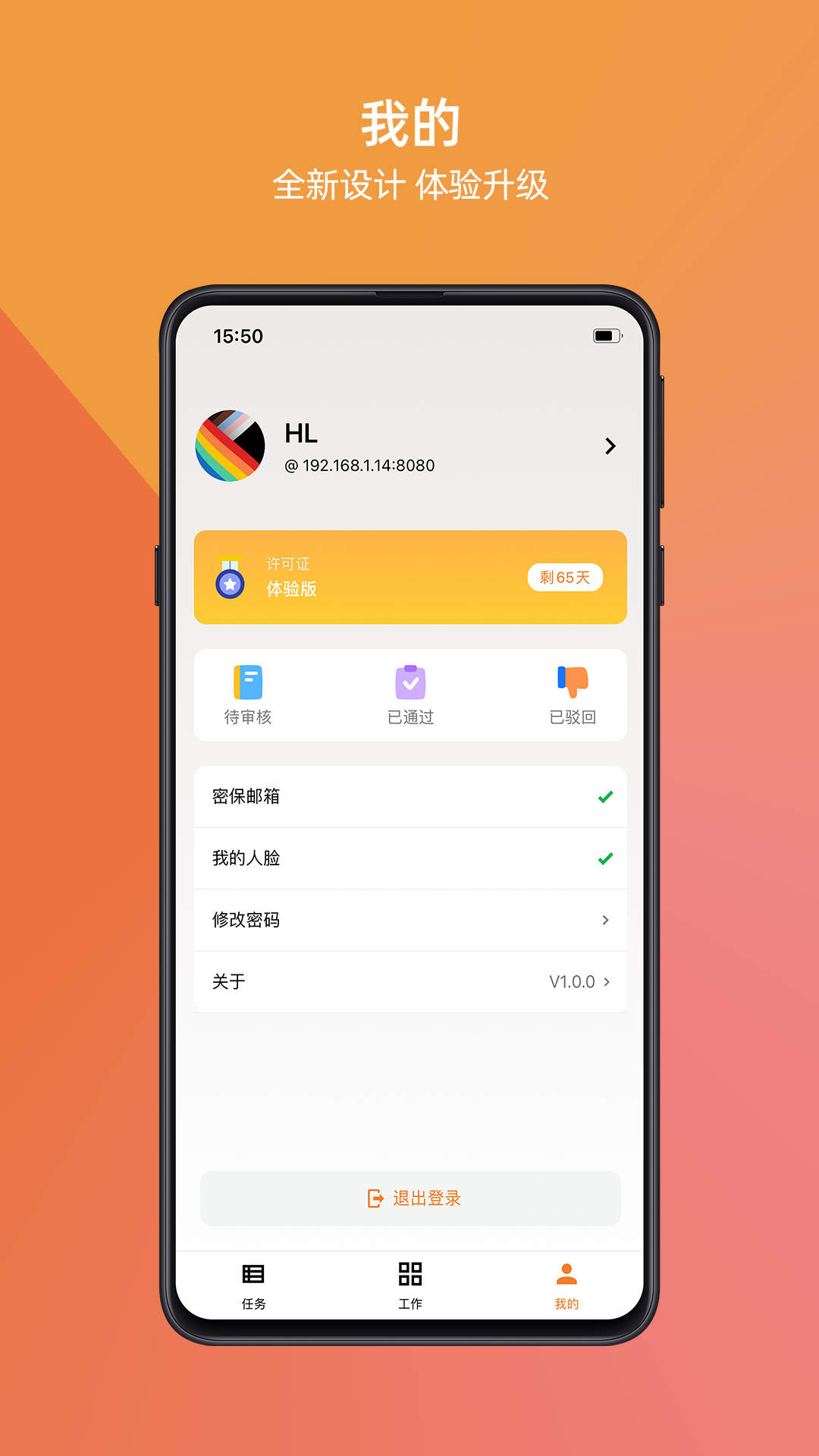 万锁手机软件app截图