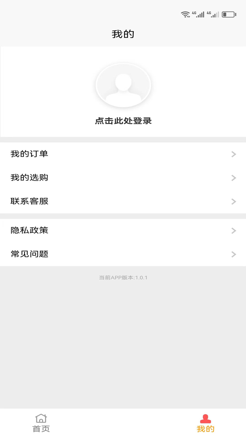 幸运狂欢手机软件app截图